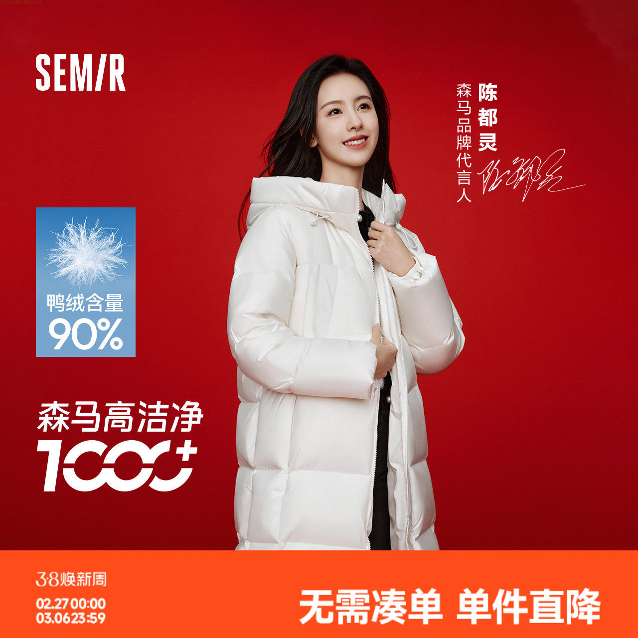 陈都灵同款丨森马羽绒服女长款2024冬新款宽松三防外套黑色羽绒衣