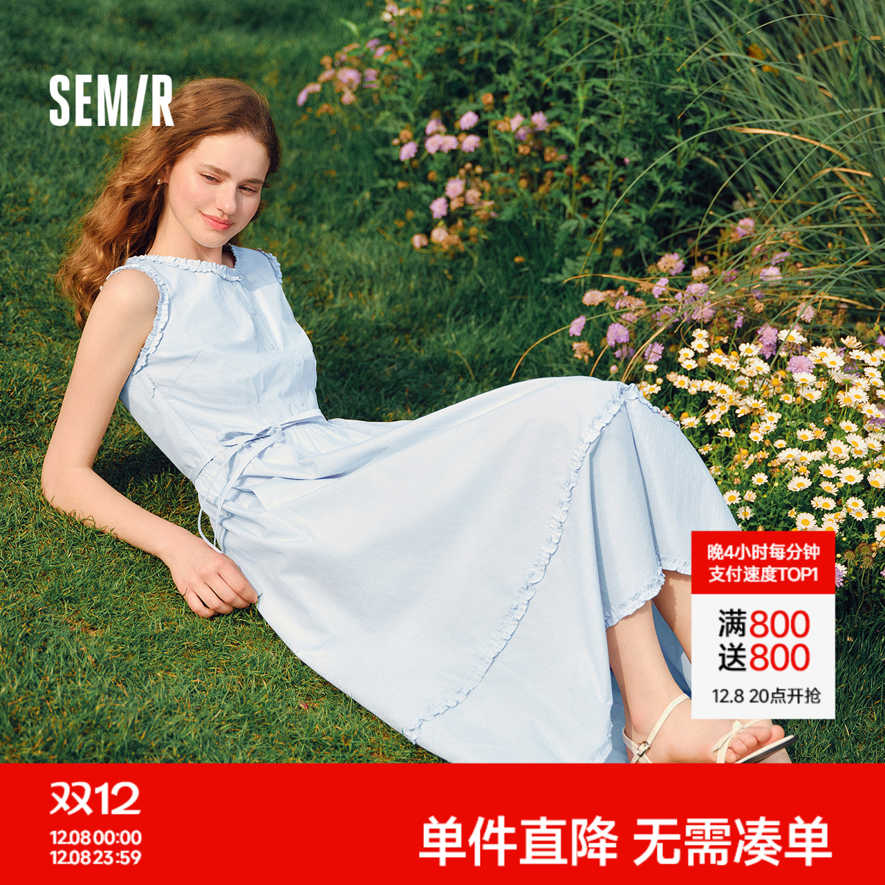 森马显瘦收腰木耳边背心连衣裙女