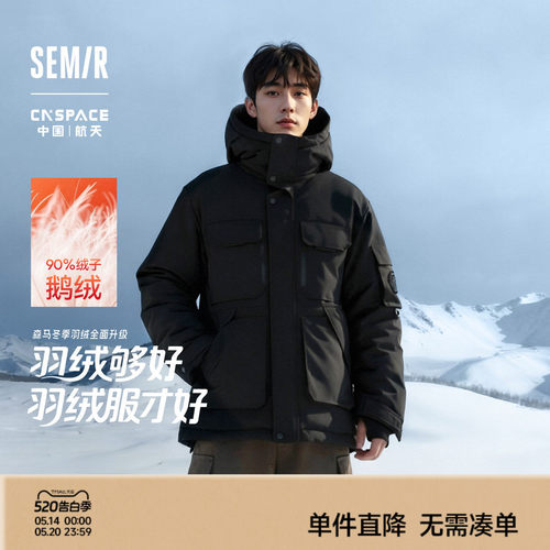 森马防风三防发热鹅绒羽绒服男装