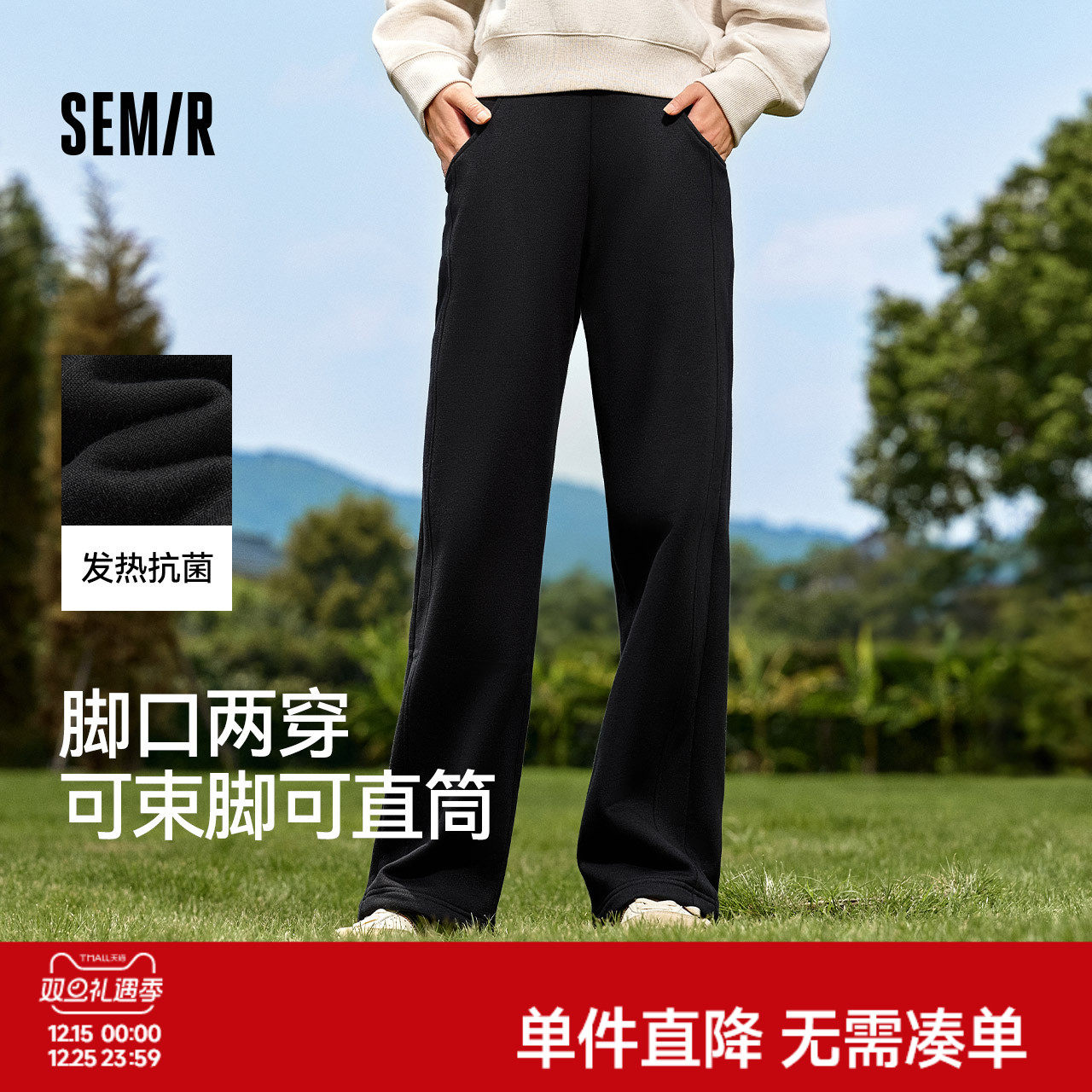 森马休闲裤女发热黑色裤子长裤厚2024冬季新款气质摇粒绒运动裤