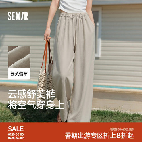 森马木耳边纯色肌理阔腿休闲裤女