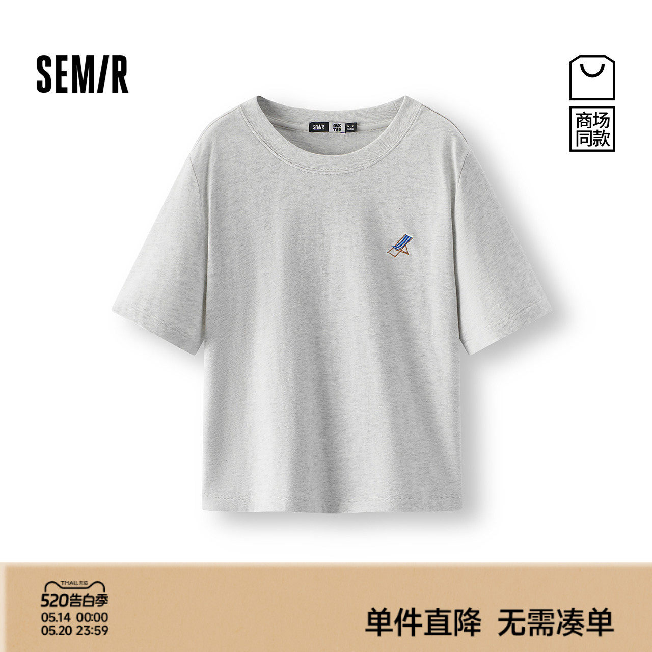 商场同款|森马短袖T恤女夏季短款印花纯棉2026新款休闲简约套头衫