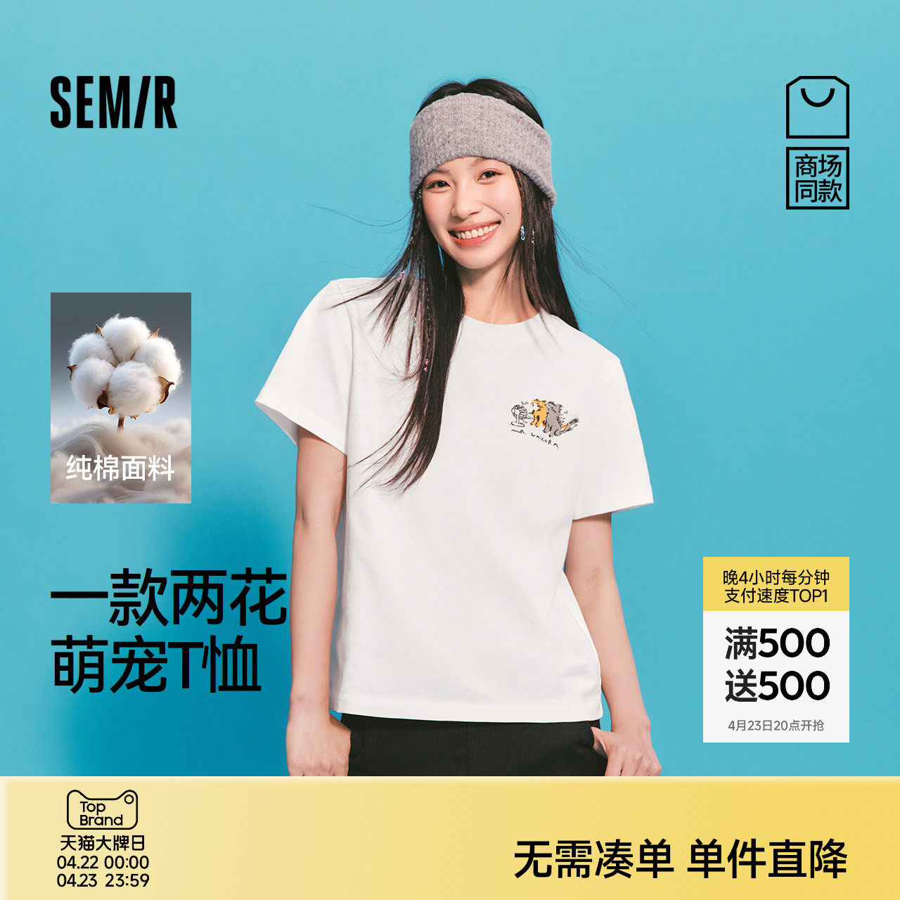 商场同款|森马插画师联名短袖T恤女夏季纯棉宽松刺绣2026新款上衣