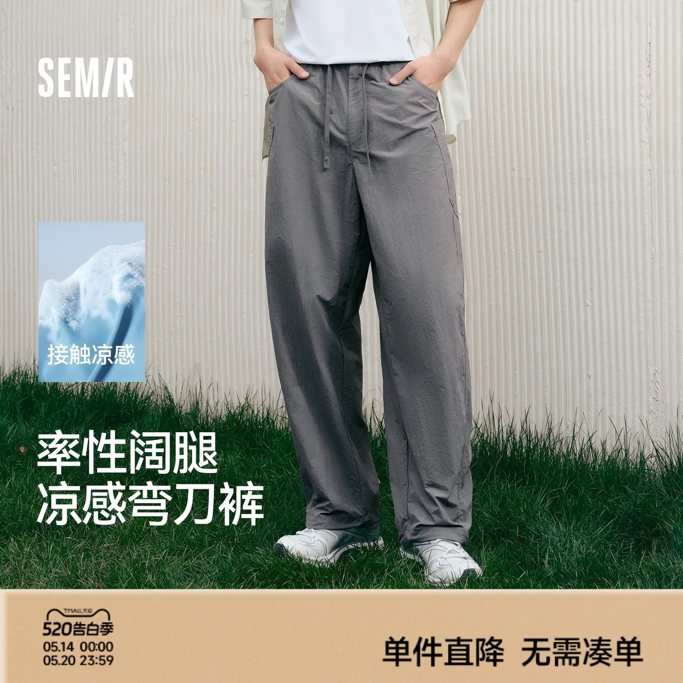 森马凉感阔腿弯刀裤男2025夏季新款通勤风休闲裤宽松垂感直筒裤男