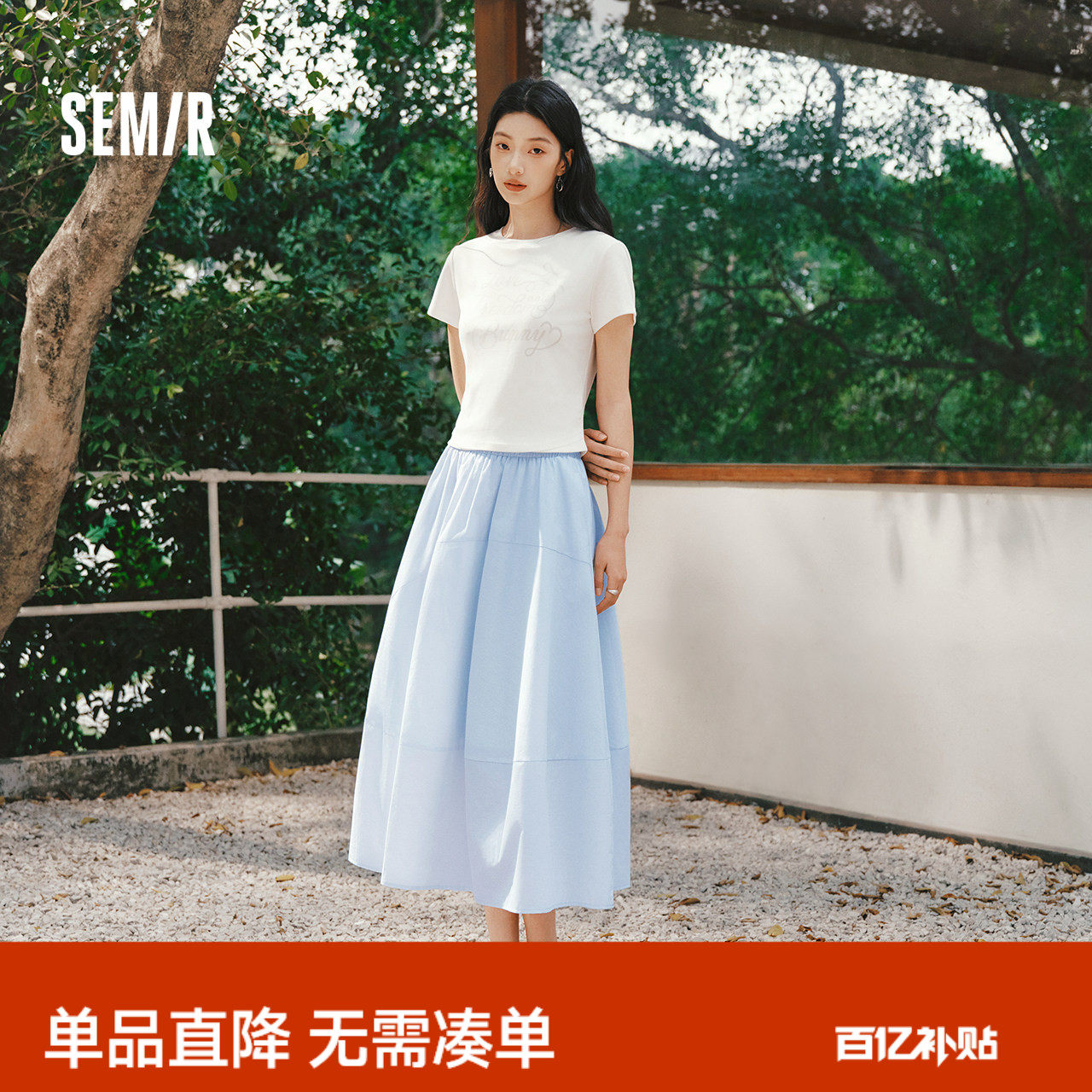 陈小纭|森马半身裙女夏拼接分割肌理纯色2026新款伯克利垂感长裙