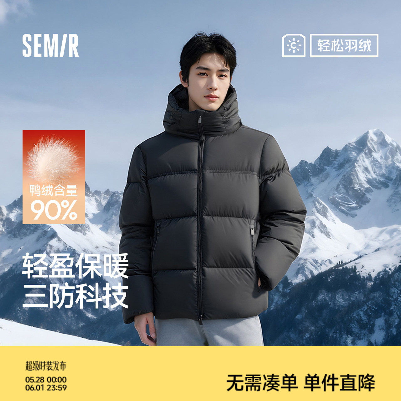 森马羽绒服轻松羽绒男情侣冬装25新款三防加厚发热抗静电连帽外套