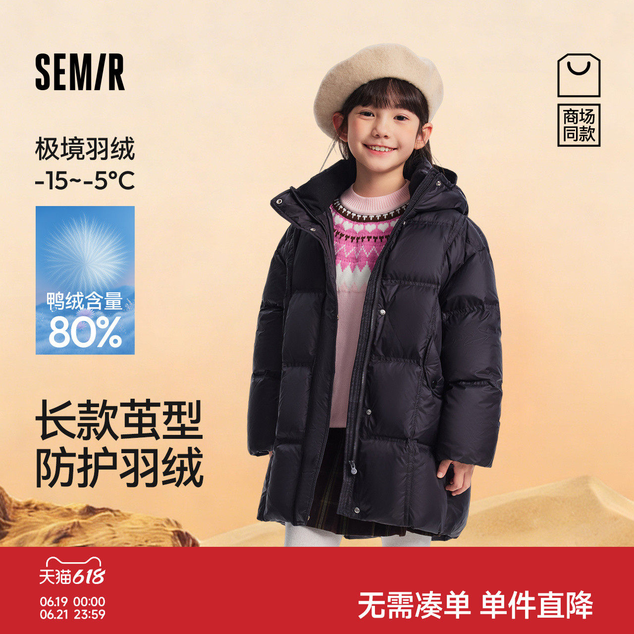 【商场同款】森马儿童羽绒服2025新款中长款茧型外套女童冬装连帽