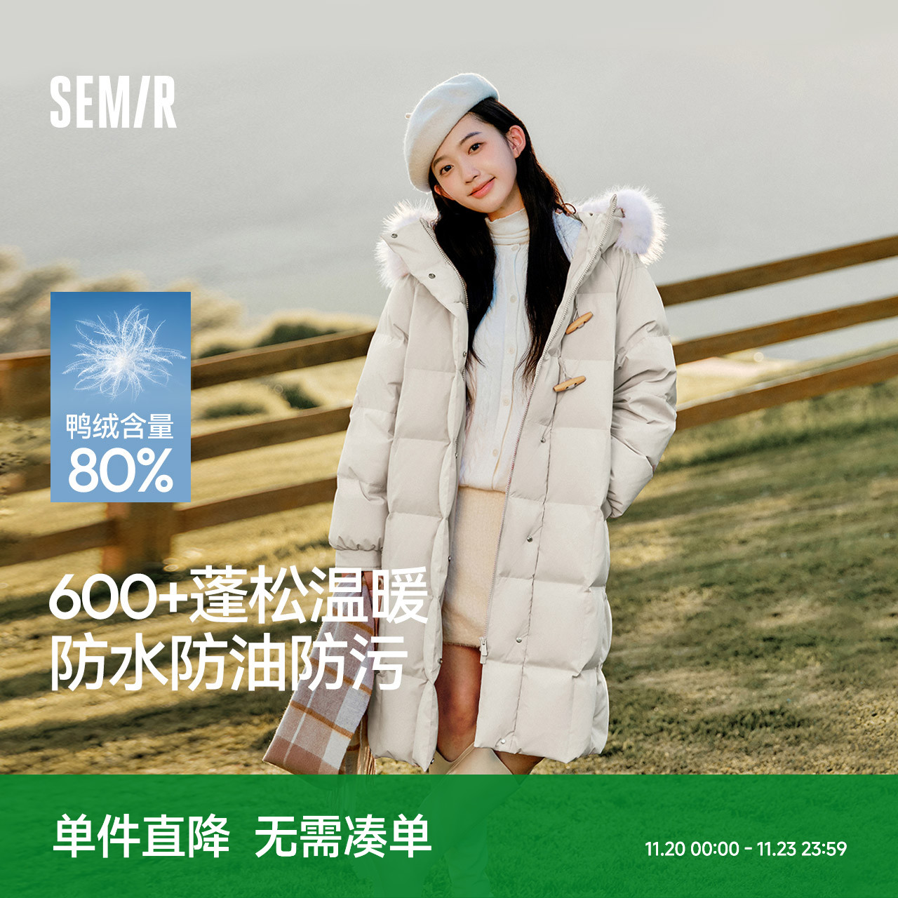 森马三防防风连帽长款羽绒服女