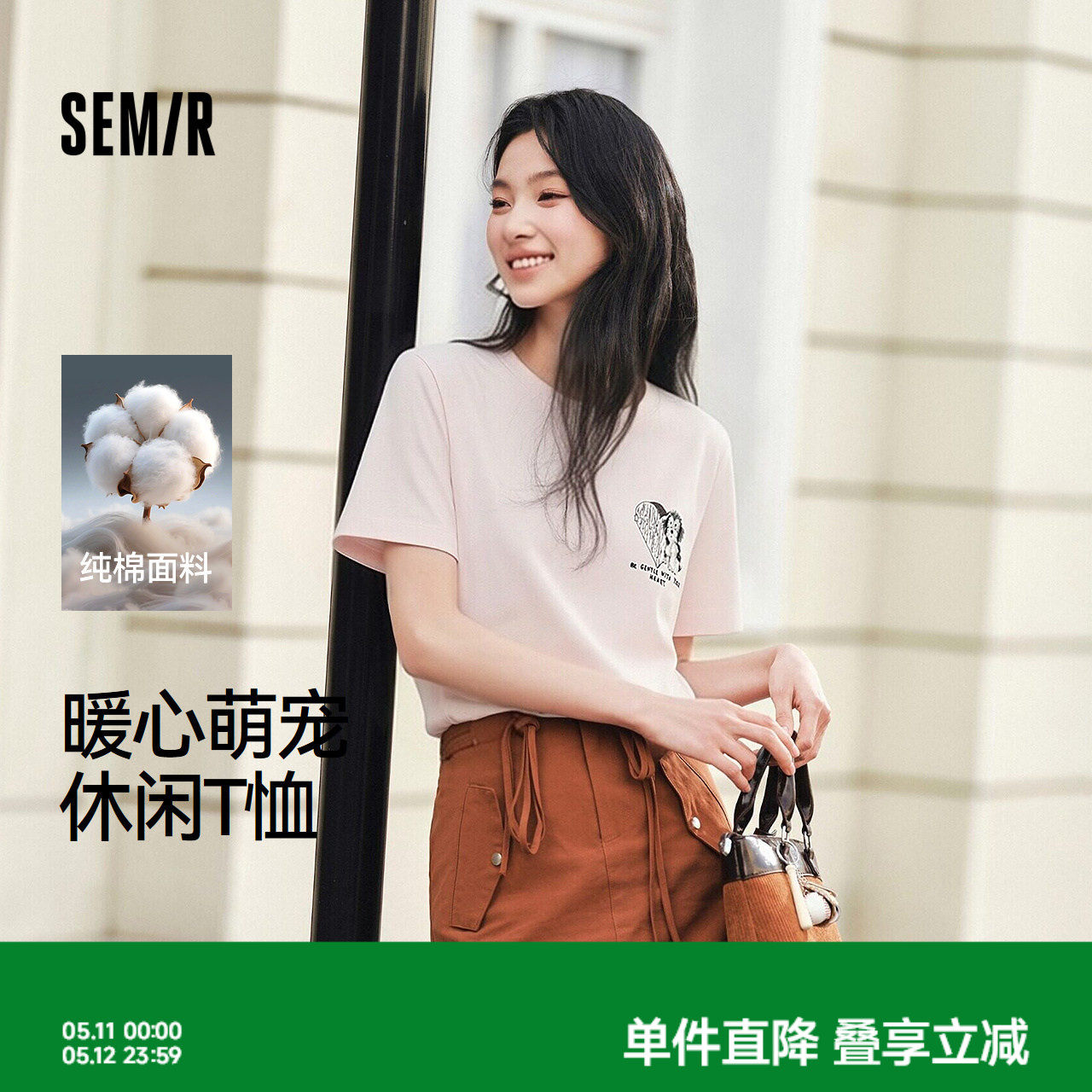 森马短袖T恤女夏季小狗刺绣纯棉宽松衣服图案可爱休闲女生套头衫