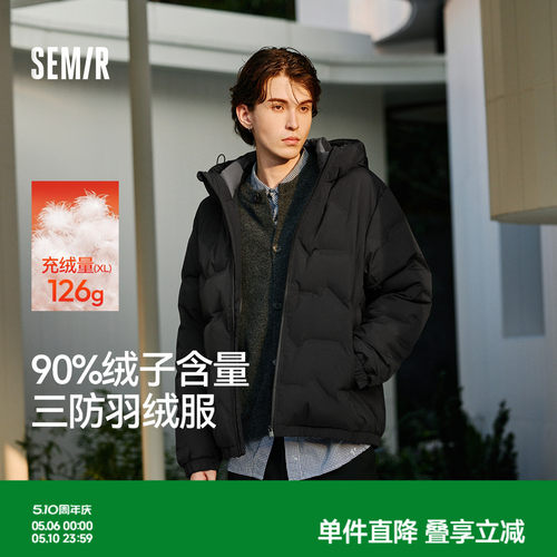 森马防泼水外套无缝压胶羽绒服男