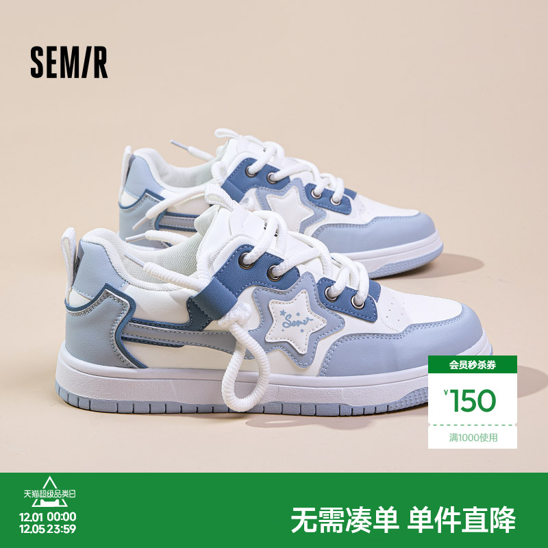 Semir男鞋小白鞋浅蓝休闲板鞋