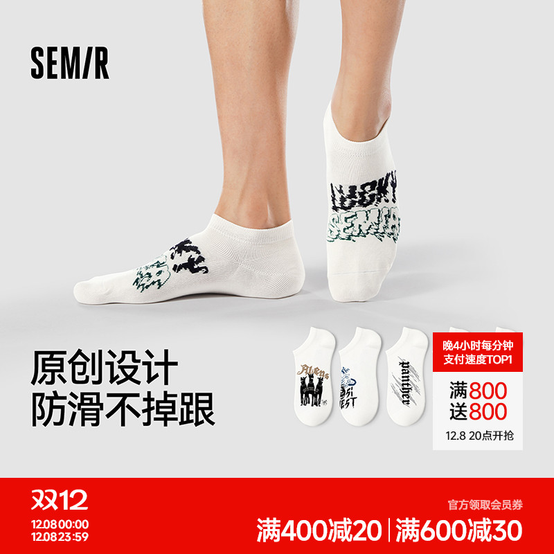 森马袜子男浅口低帮隐形防滑船袜