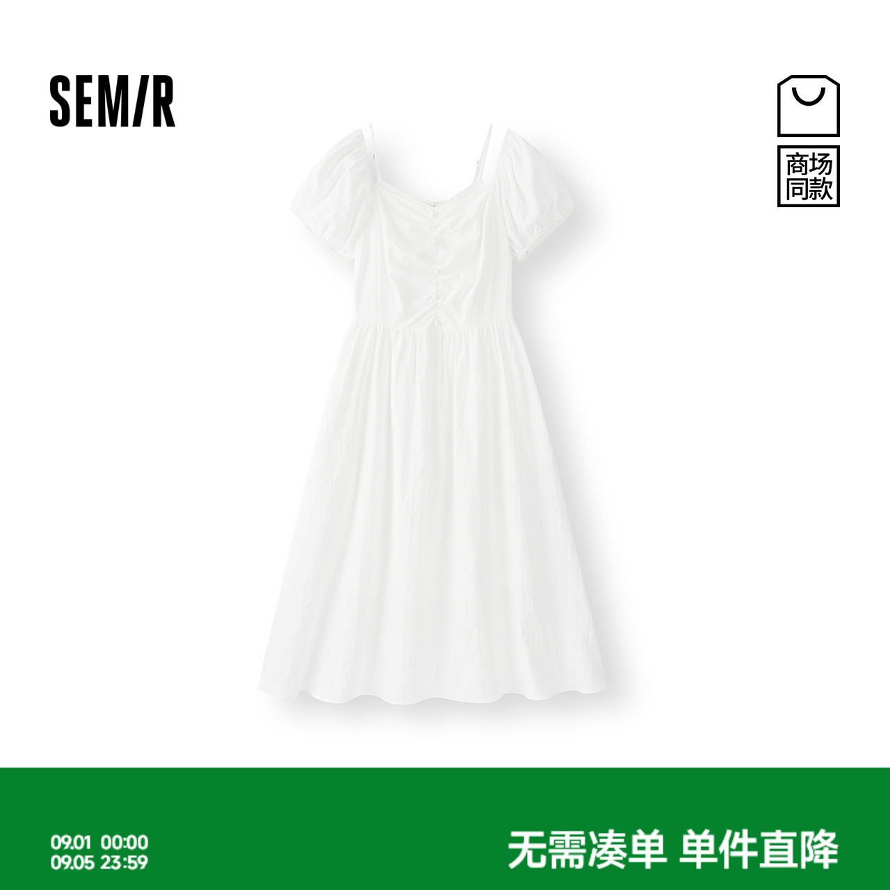 森马法式吊带方领泡泡袖连衣裙女