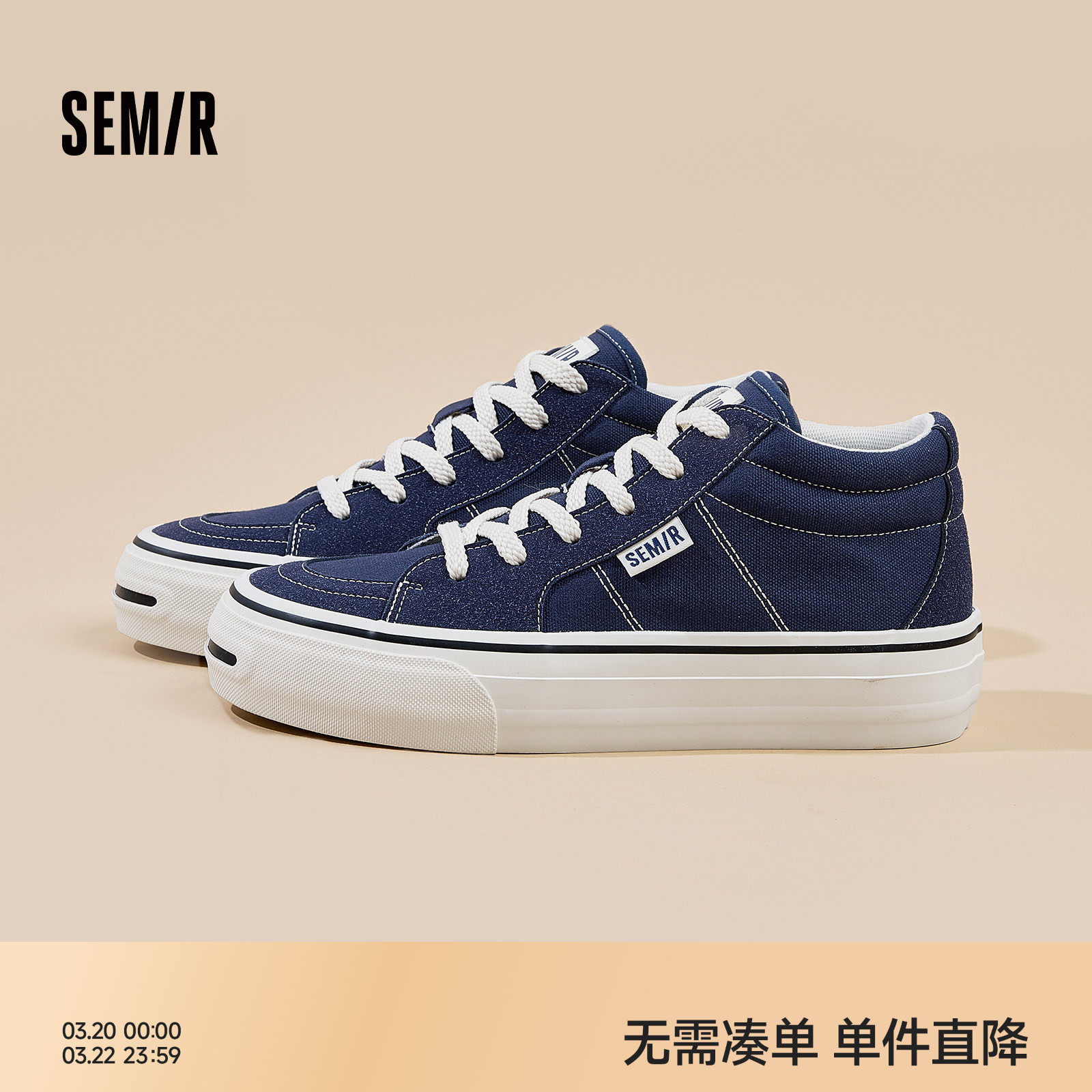 Semir高帮帆布鞋男2026新款春季百搭休闲厚底增高开口笑运动板鞋