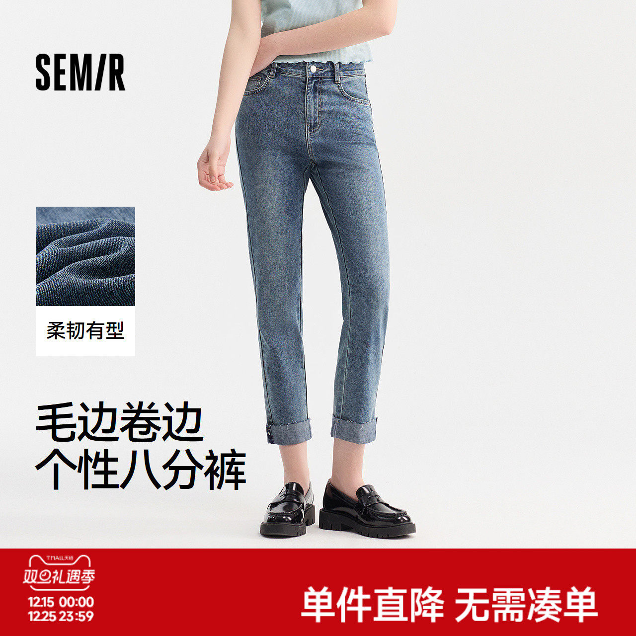 森马毛边卷边八分小直筒牛仔裤女