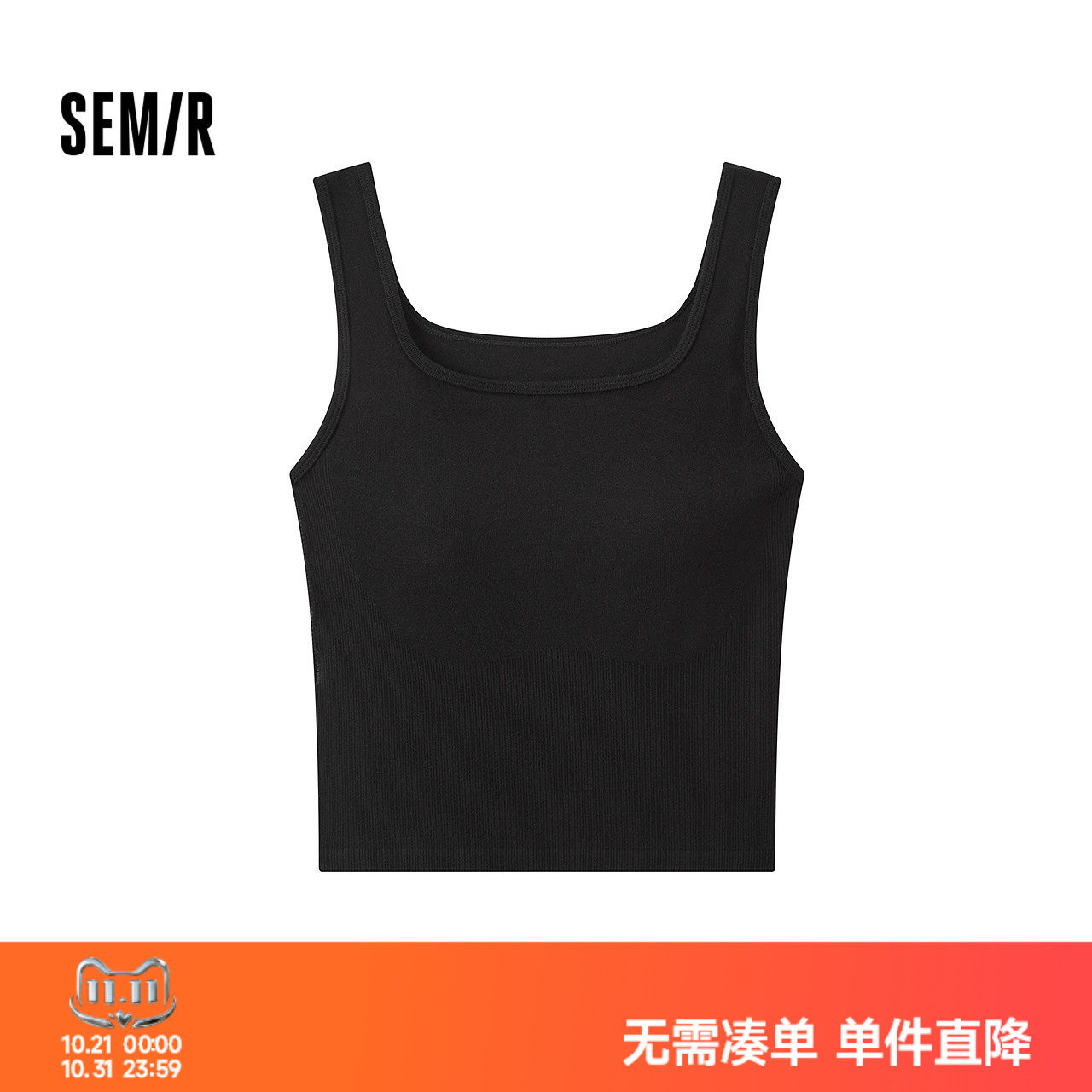 森马修身打底带胸垫一体式内衣女