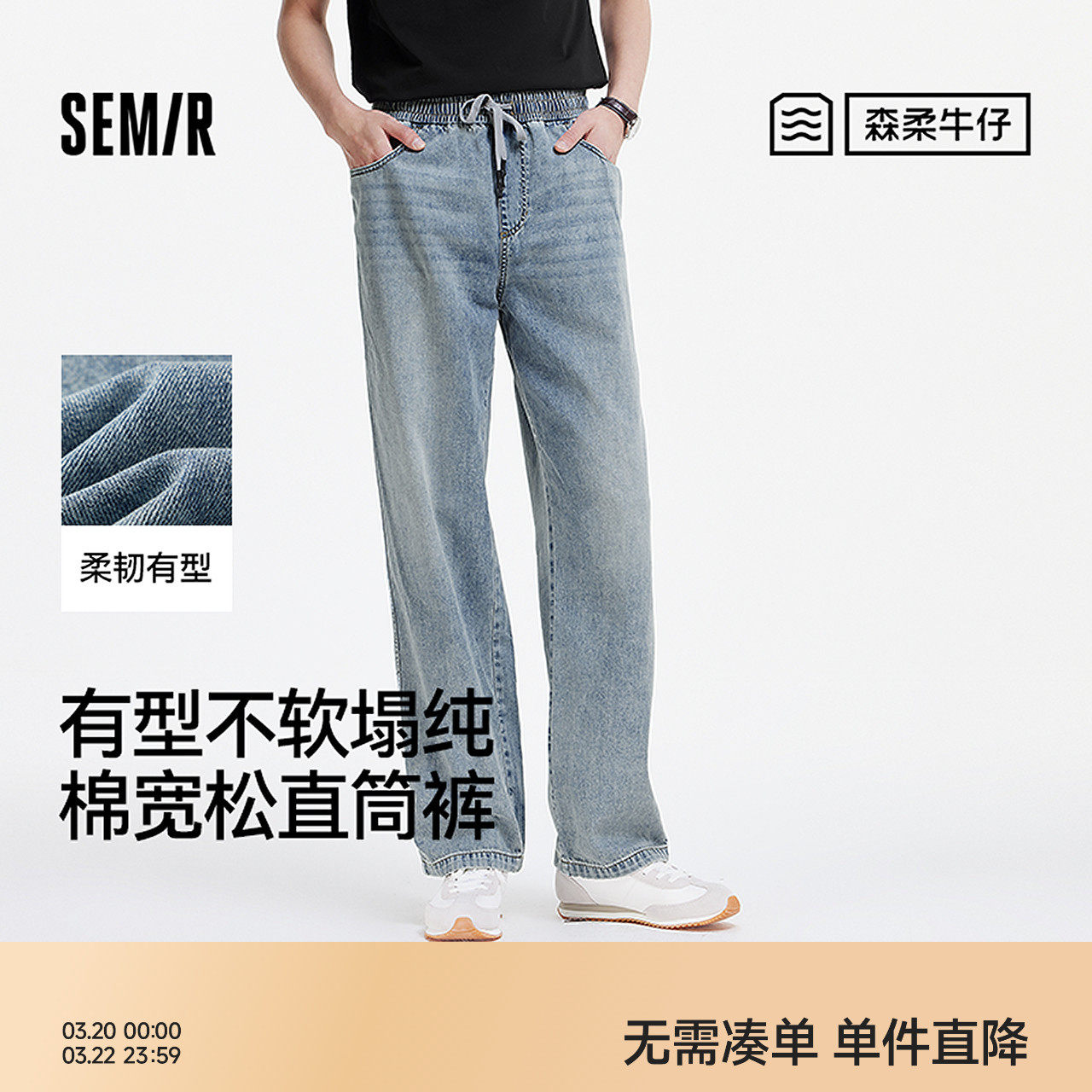 森柔|森马牛仔裤男夏季美式复古宽松直筒裤潮流时尚长裤舒适通勤