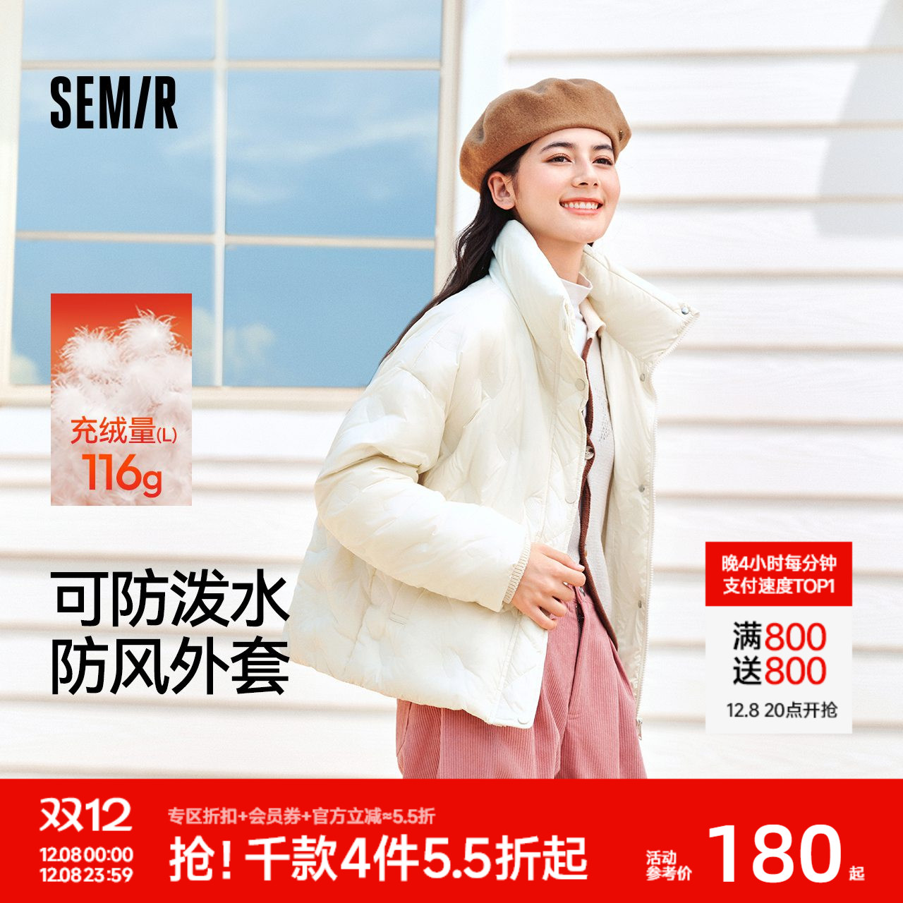 森马90绒子防泼水防风薄羽绒服女