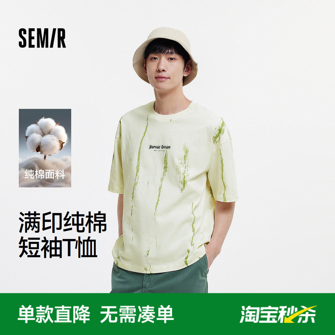 森马短袖T恤男夏季满印宽松圆领针织衫字母纯棉时尚设计印花上衣