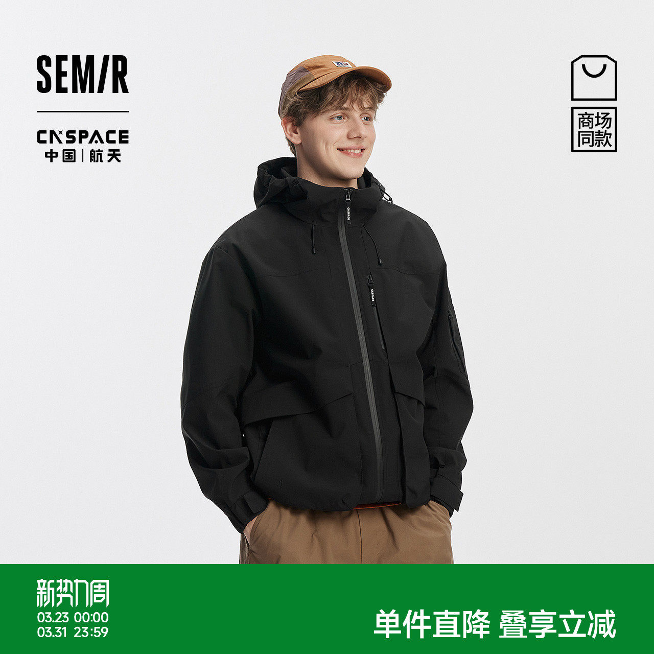 防护外套|商场同款森马XCNSPACE航天合作夹克情侣三防202