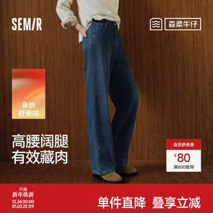 白色拖地裤 2025新款 蓝色流行高腰 女冬抓毛莱赛尔阔腿裤 森马牛仔裤