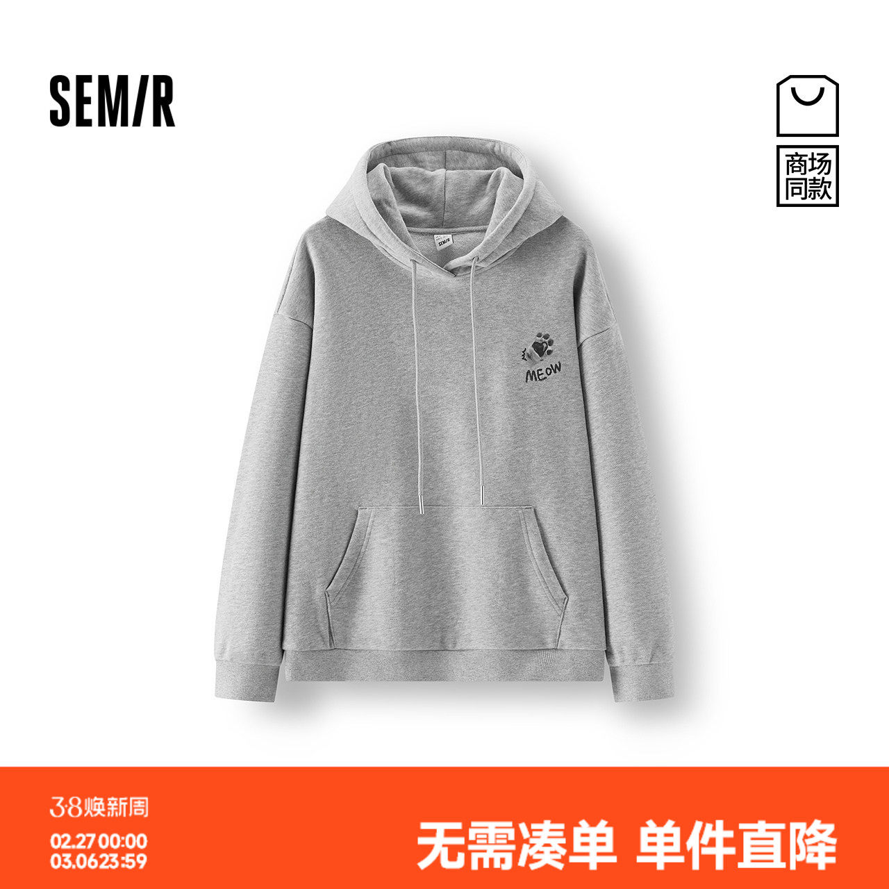 商场同款|森马卫衣女冬图案绣花抓绒宽松连帽2025新款休闲套头衫