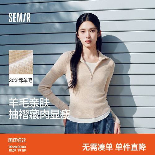 森马含羊毛假两件翻领褶皱毛衣女