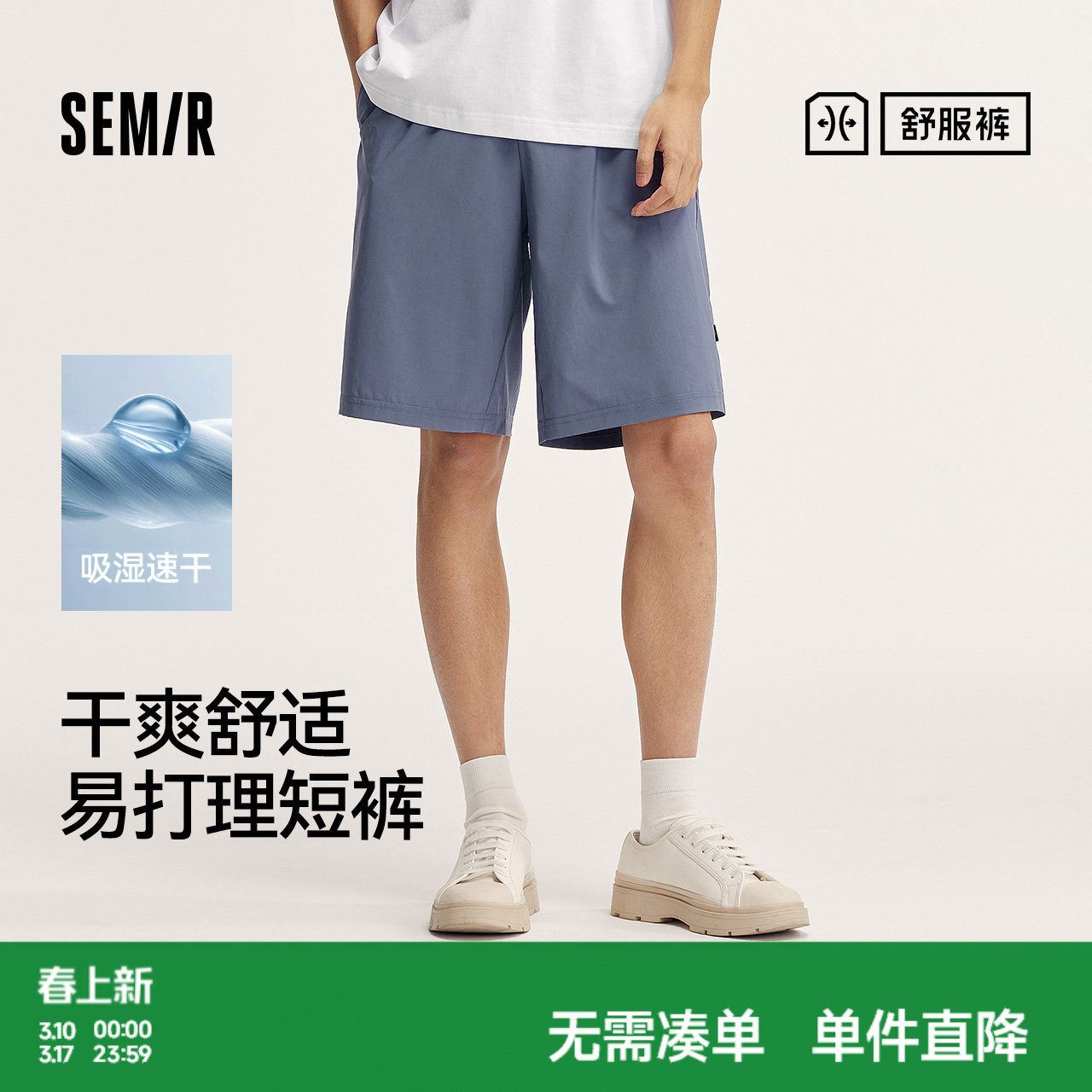 舒服裤|森马休闲中裤男吸湿速干易打理短裤夏季宽松五分裤松紧腰