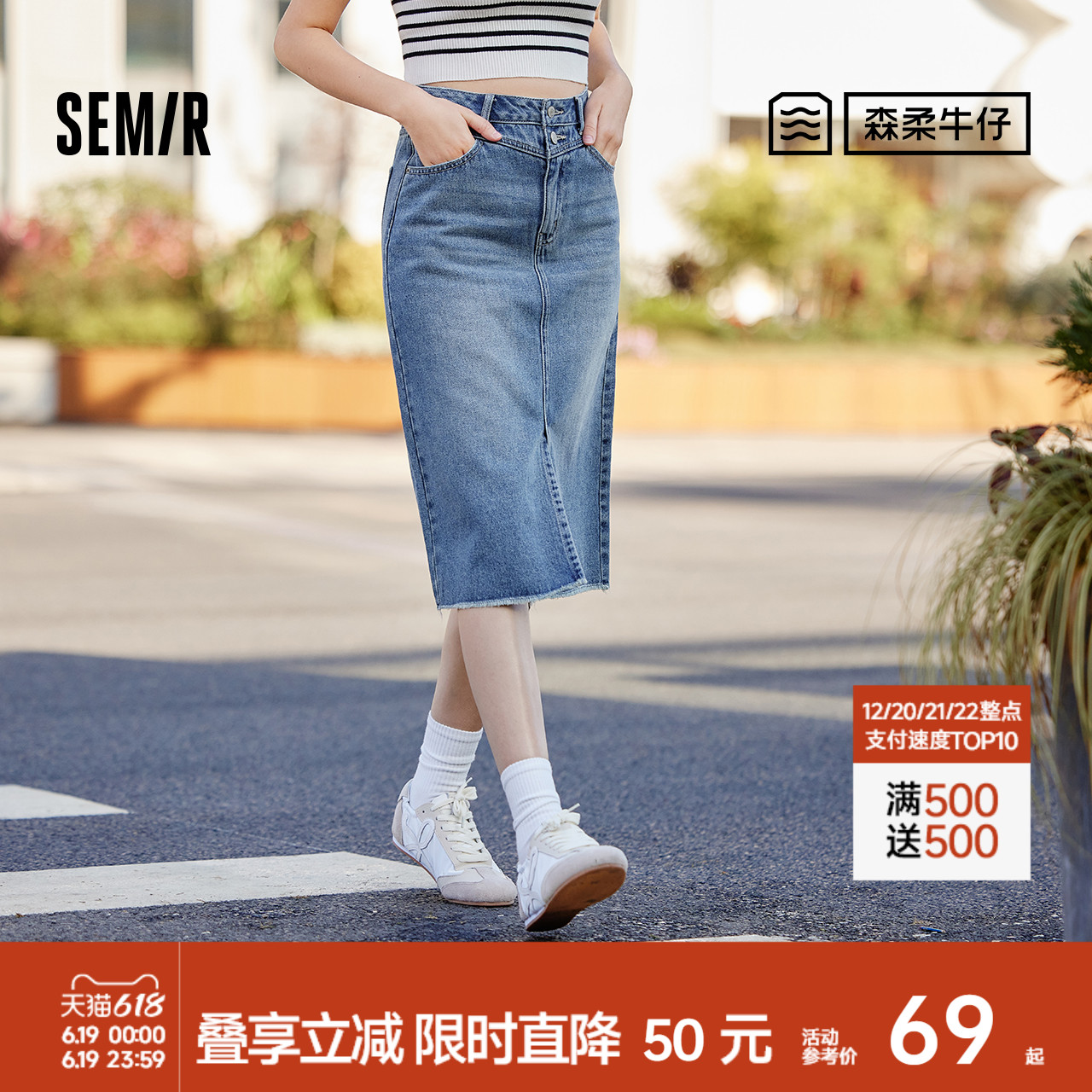森馬高腰開叉直筒牛仔半身裙女