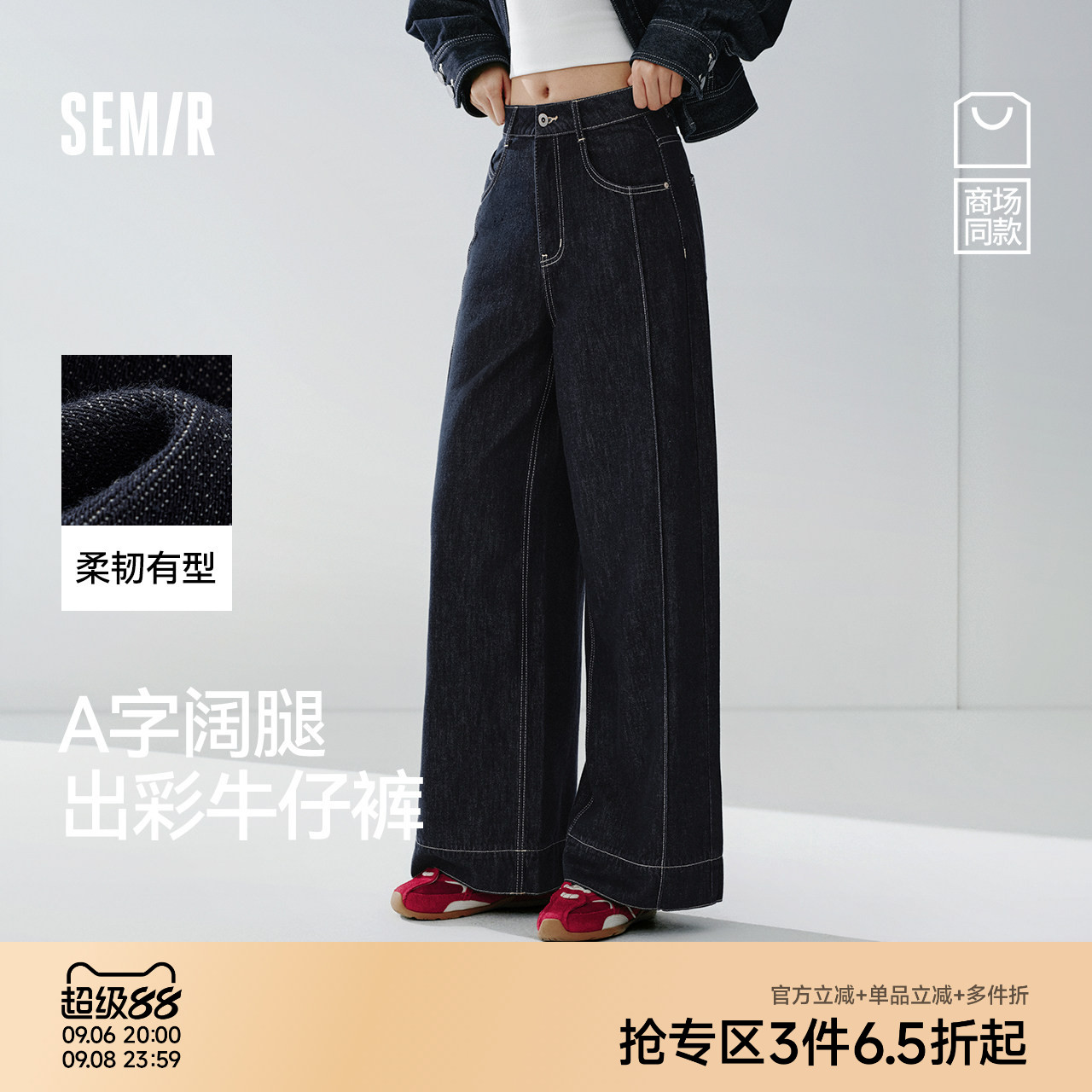 森马卷边分割宽松阔腿牛仔裤女