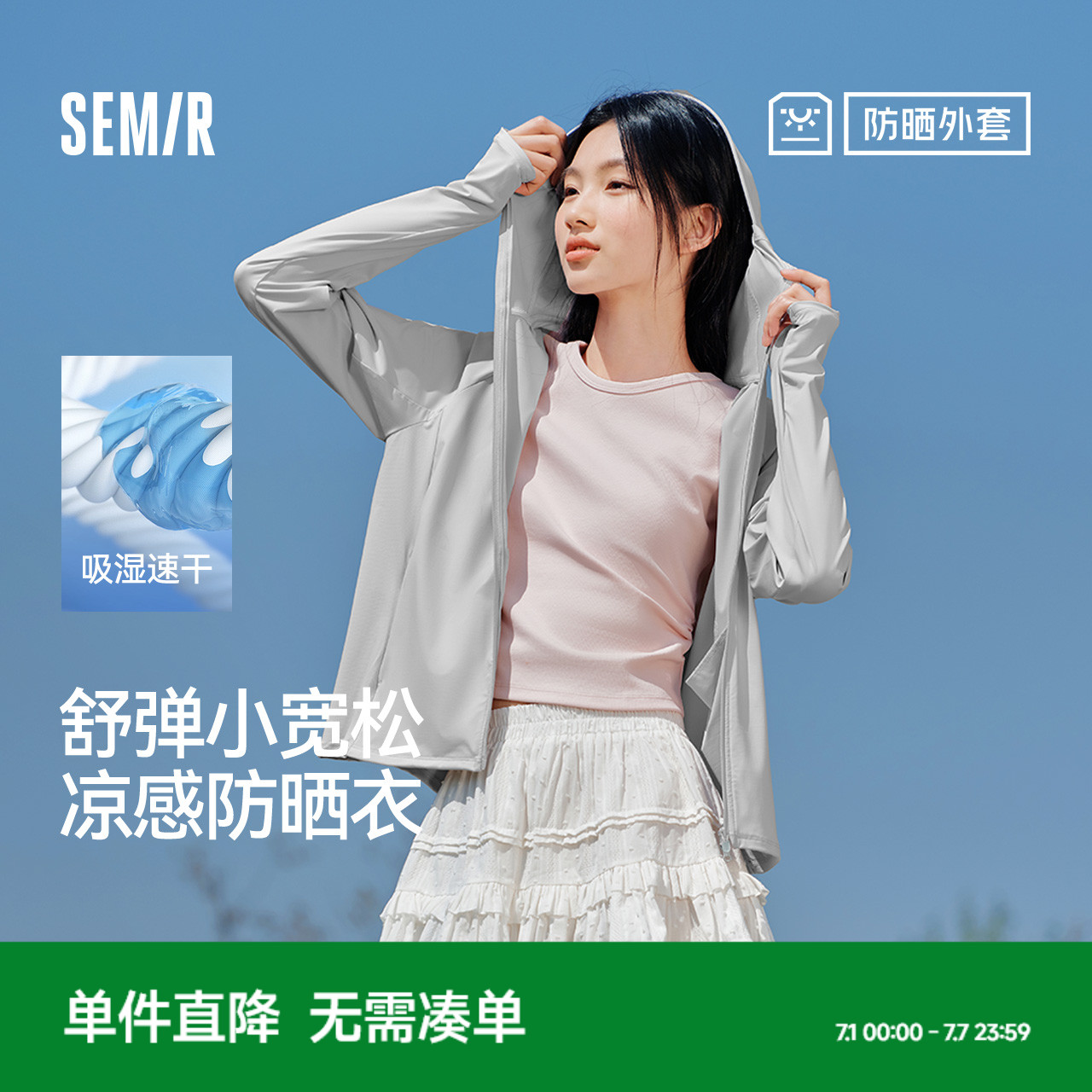 防晒外套|森马外套女时尚防晒衣凉感宽松2025夏季新款女装上衣