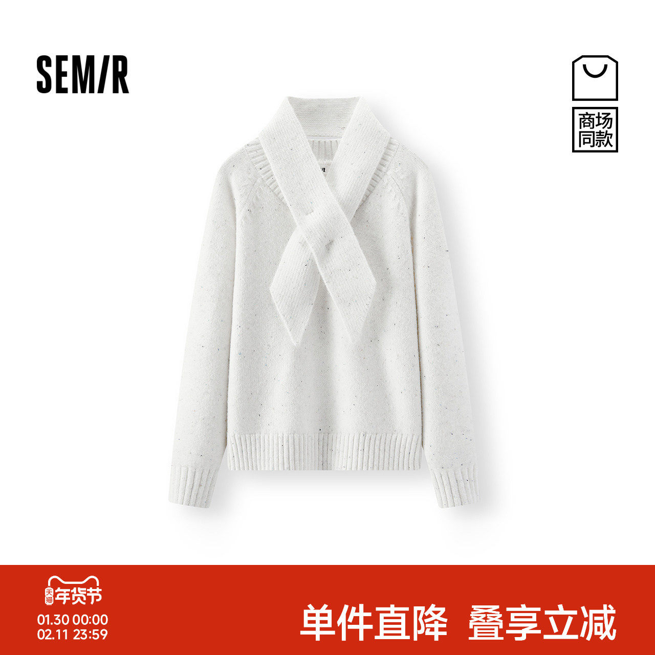 陈都灵同款|商场同款森马毛衣女冬季围巾插肩袖V领2025新款白毛