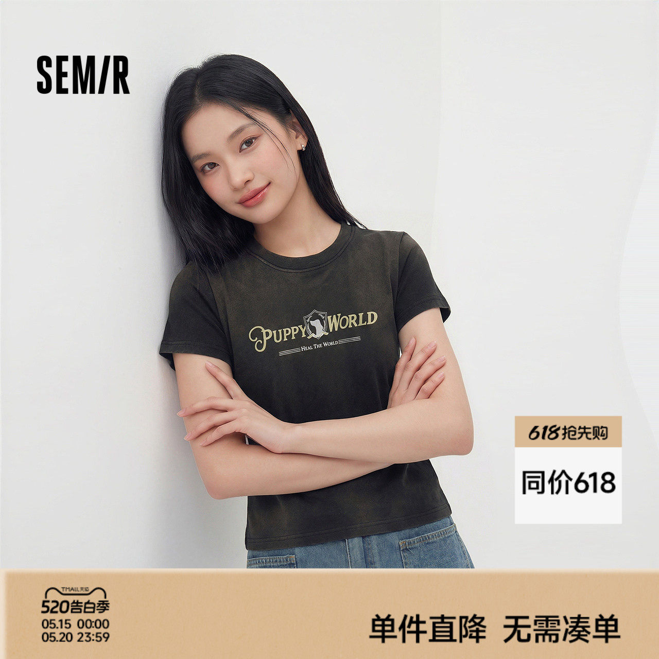 森马短袖T恤女夏季短款渐变做旧修身印花上衣小个子甜酷辣妹衣服