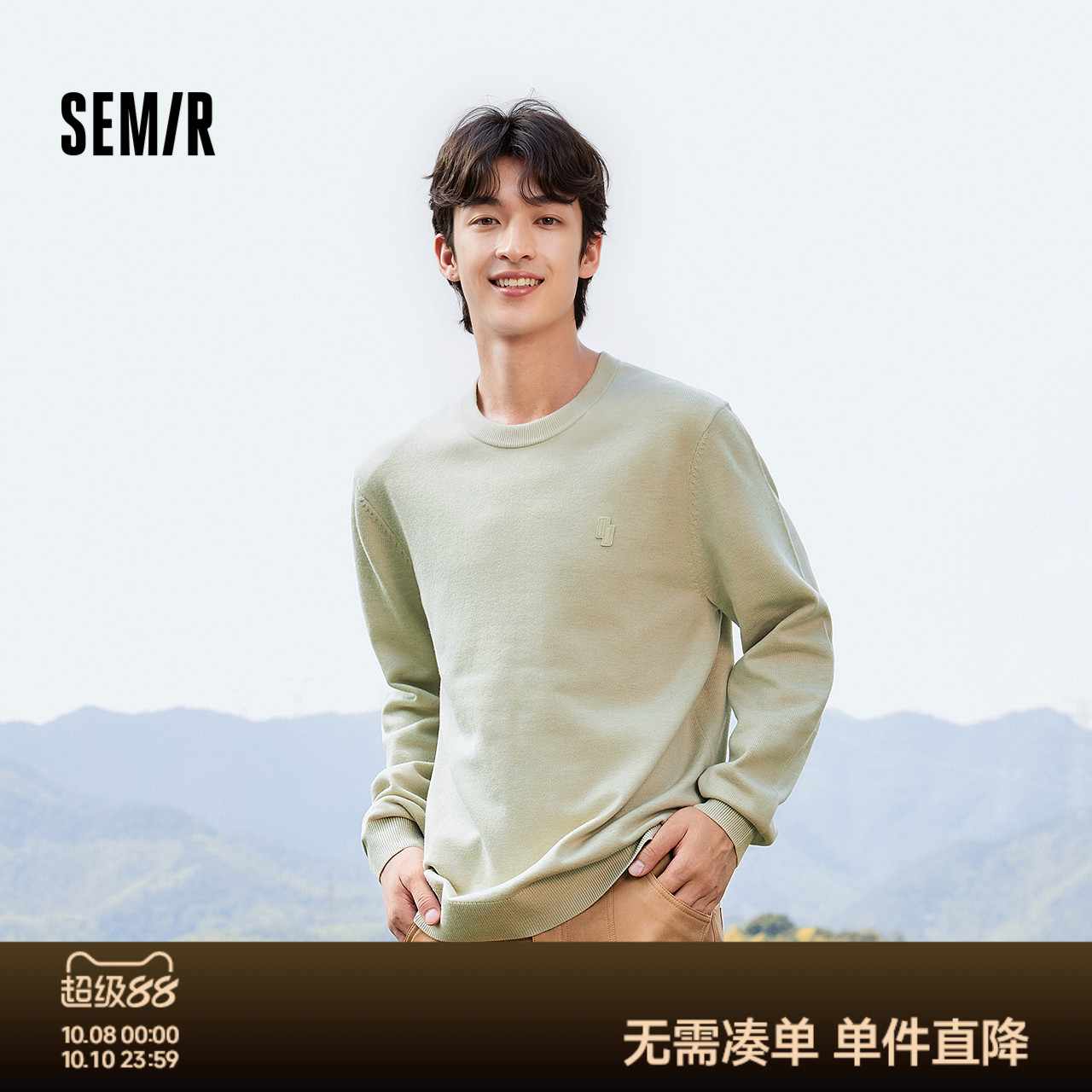 森马毛衫男冬季针织衫纯色简约百搭毛衣日常休闲打底上衣圆领内搭