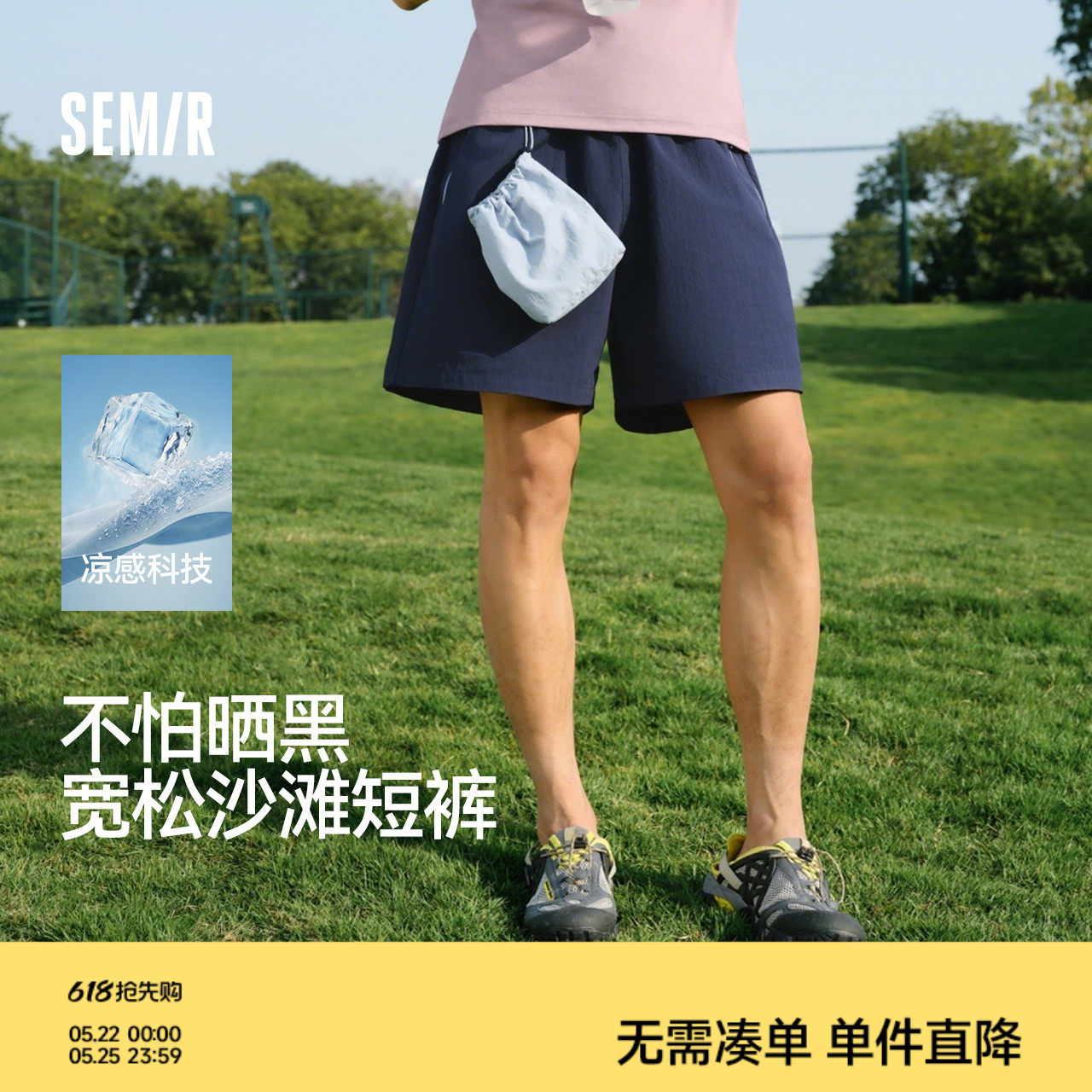 森马休闲裤男短裤夏可收纳沙滩裤2026年新款度假撞色宽松运动短裤