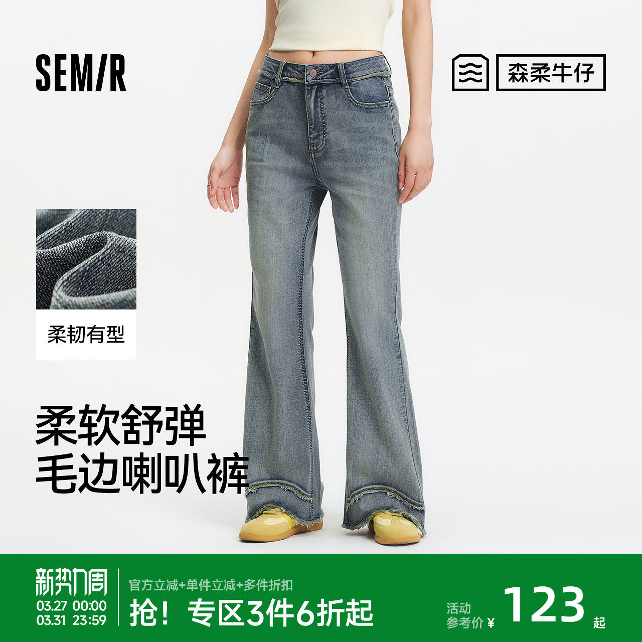 森柔|森马牛仔裤女夏季毛边长裤设计感显腿长港风潮流街头喇叭裤