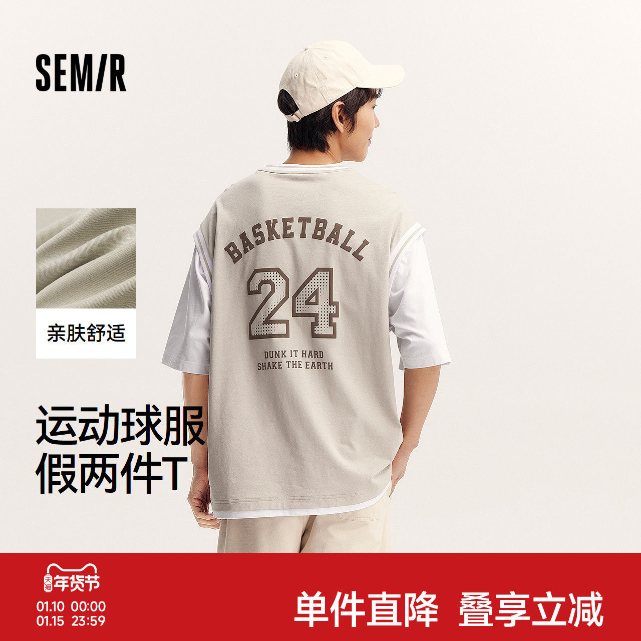 森马短袖T恤男时尚假两件上衣夏季oversize运动球服潮流撞色印花