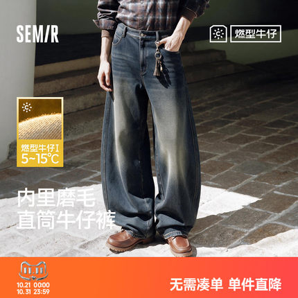 森马牛仔裤男冬季复古水洗保暖磨毛长裤2026新款燃型宽松弧形裤
