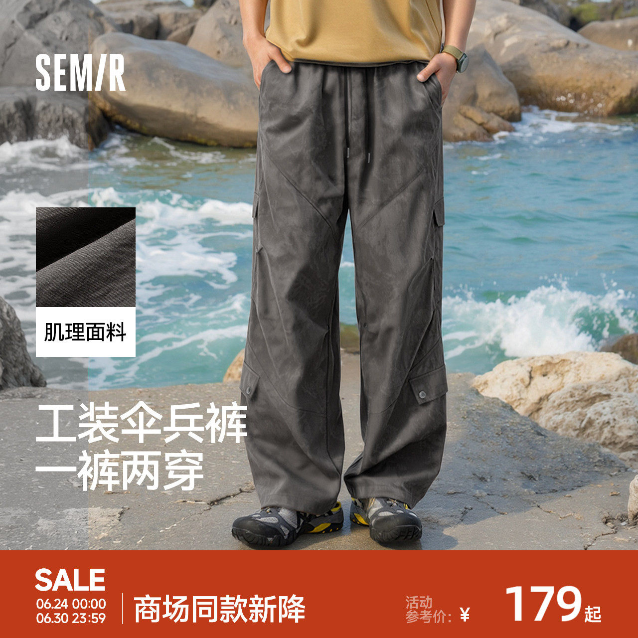 森马宽松直筒工装廓形休闲长裤男