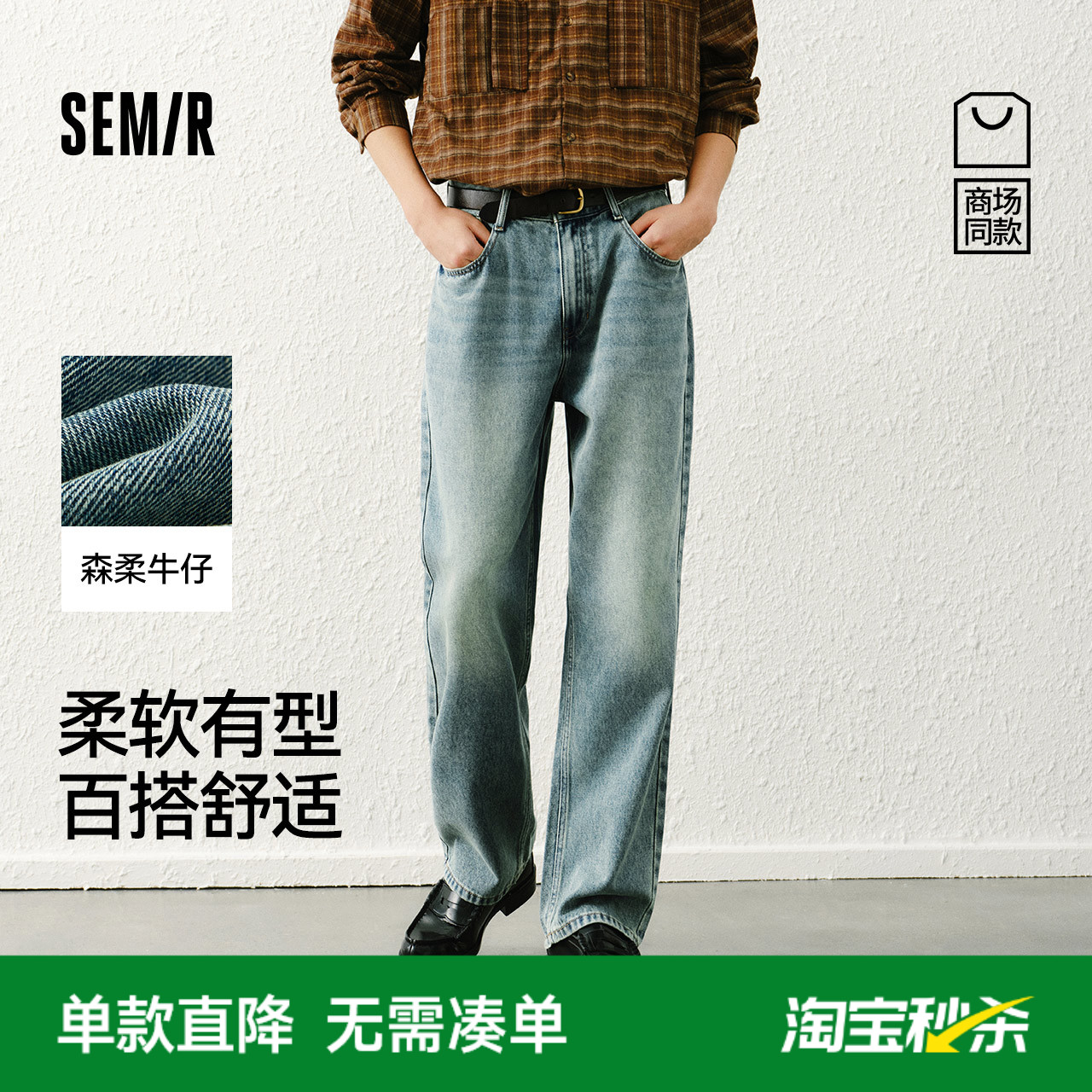 森马宽松直筒裤复古流行牛仔裤男