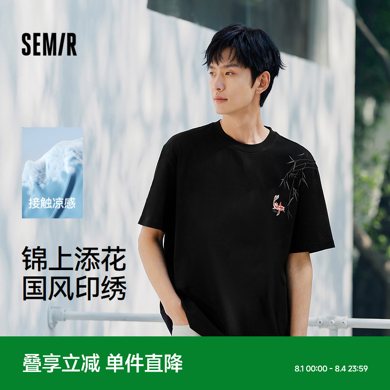 森马短袖T恤男新中式国风刺绣印花2025夏季新款凉感上衣半袖宽松