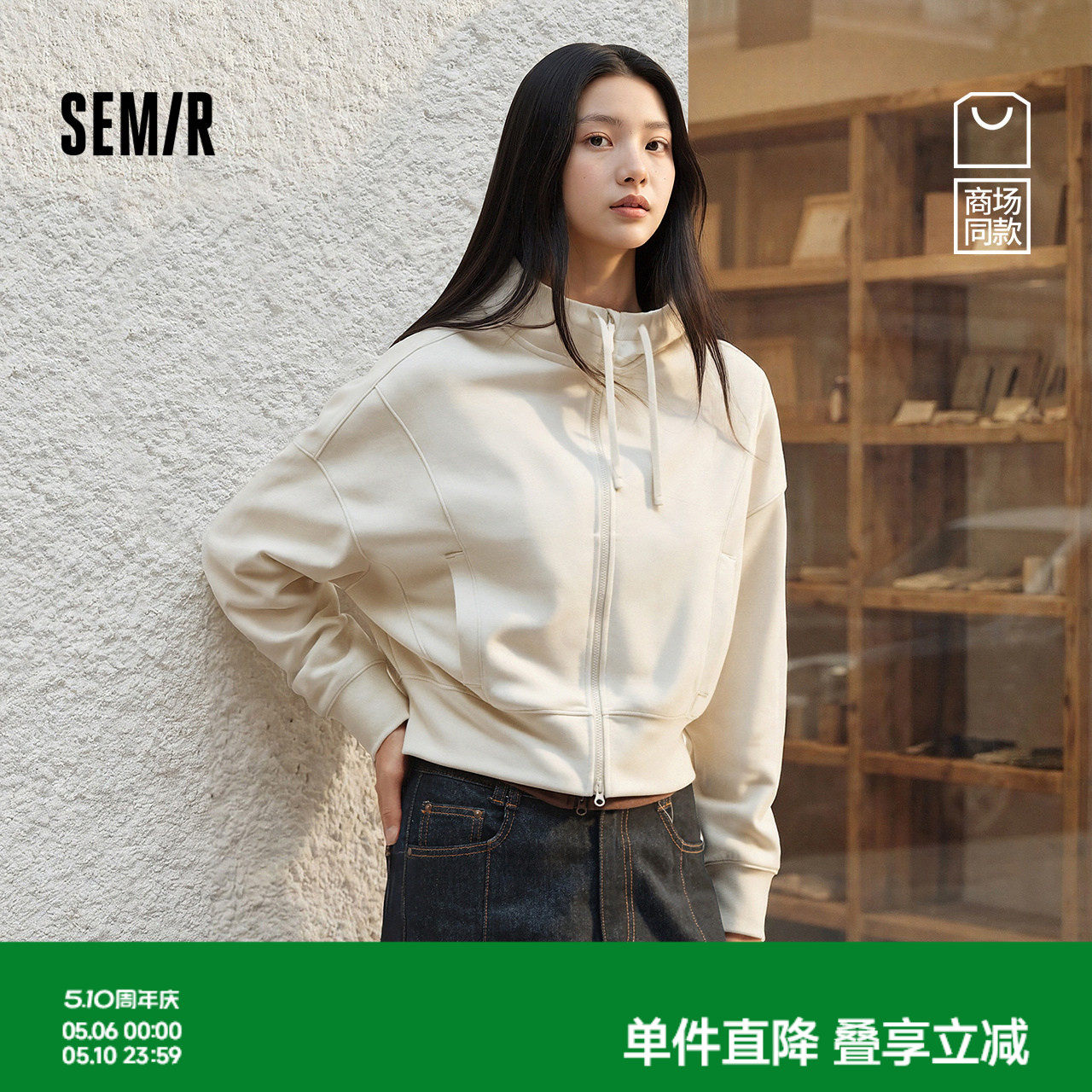 商场同款|森马外套女春短款连帽分割2026新款温柔慵懒运动风夹克