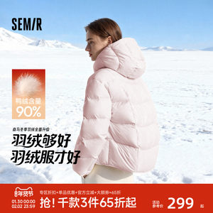 轻松|森马羽绒服女冬90绒子三防发热抗静电2025新款龟背连帽外套