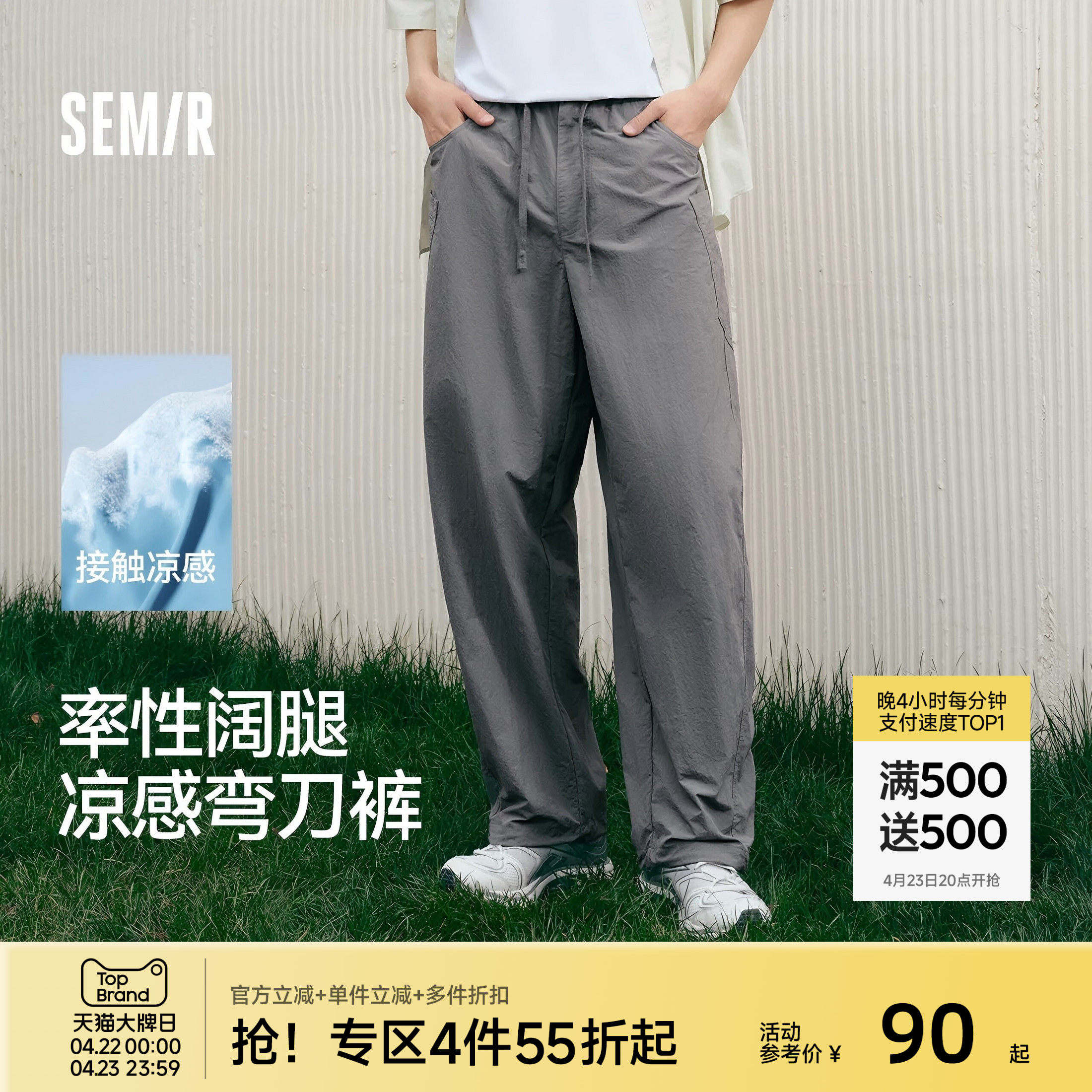 森马凉感阔腿弯刀裤男2025夏季新款通勤风休闲裤宽松垂感直筒裤男