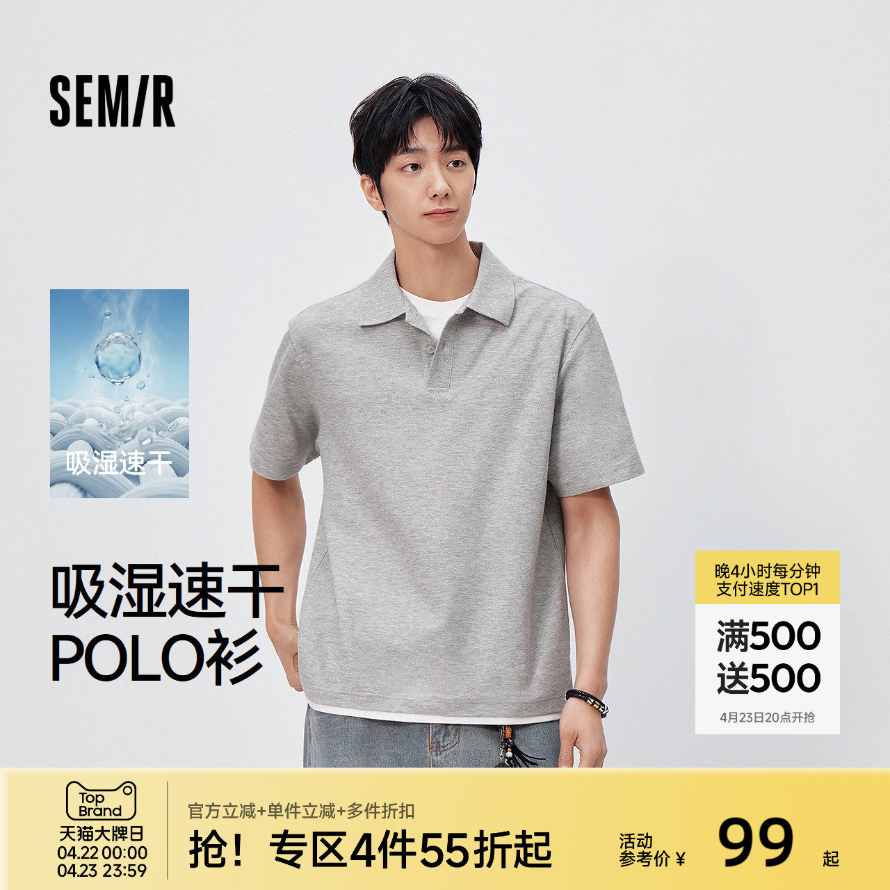 森马POLO衫短袖男装夏针织假两件26新款吸湿速干翻领减龄休闲t恤