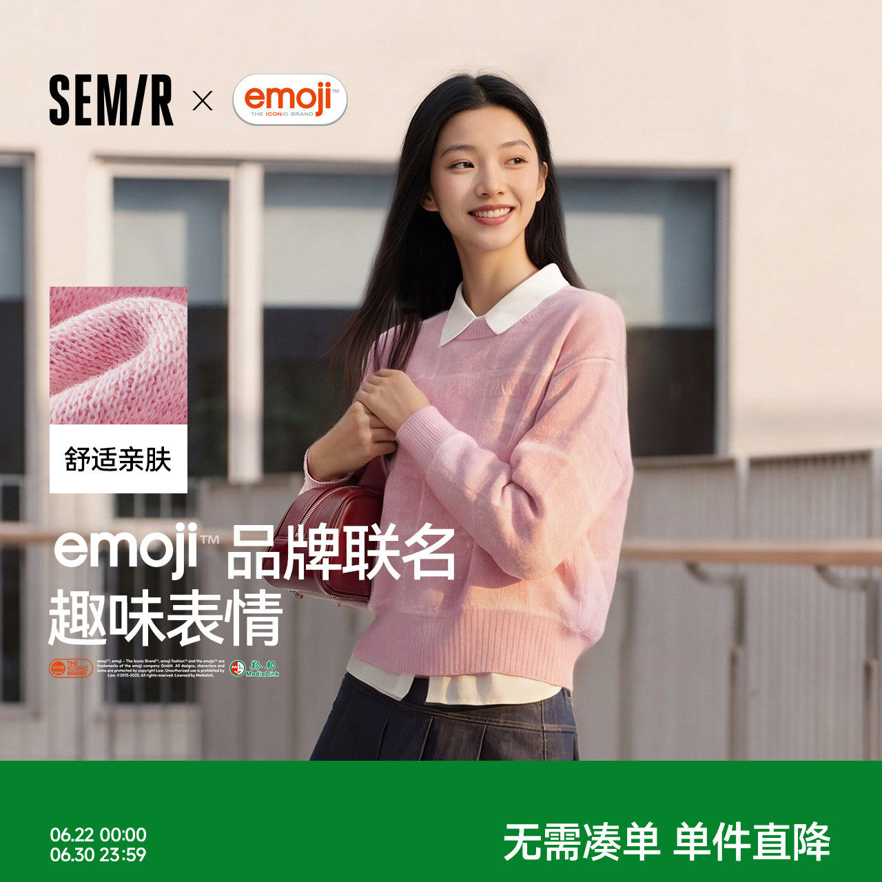森马emoji™联名系列格子毛衣女