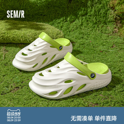 Semir男鞋洞洞鞋外穿涉水沙滩鞋