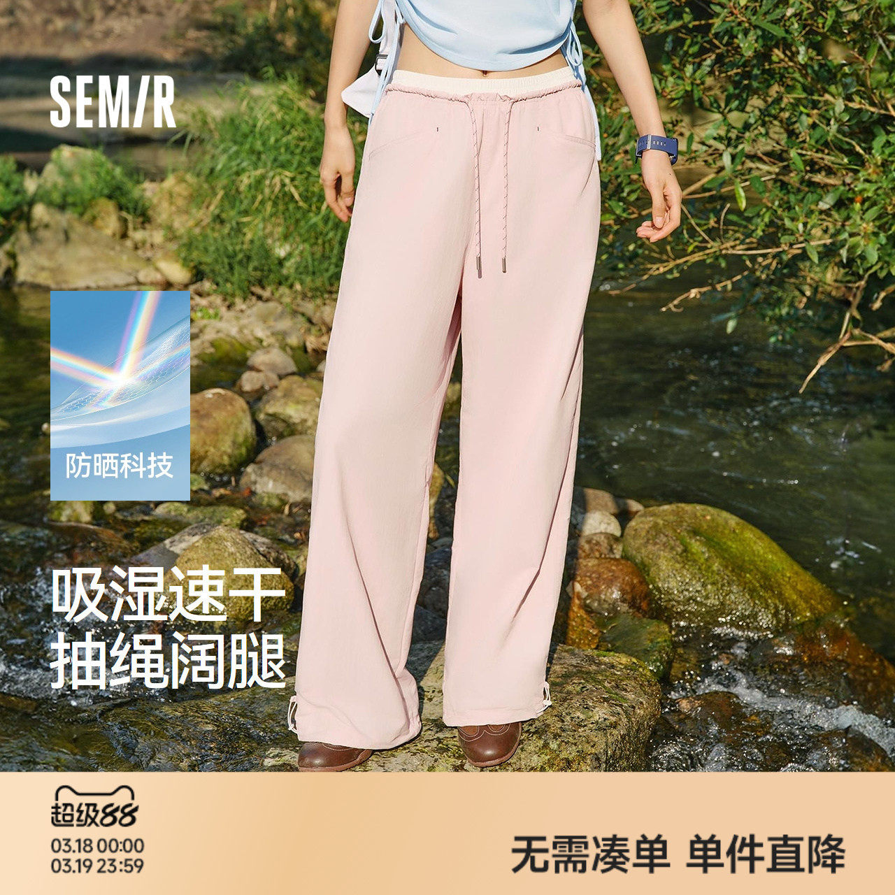 森马休闲裤女夏拼色抽绳长裤防晒吸湿速干宽松2026新款慵懒阔腿裤