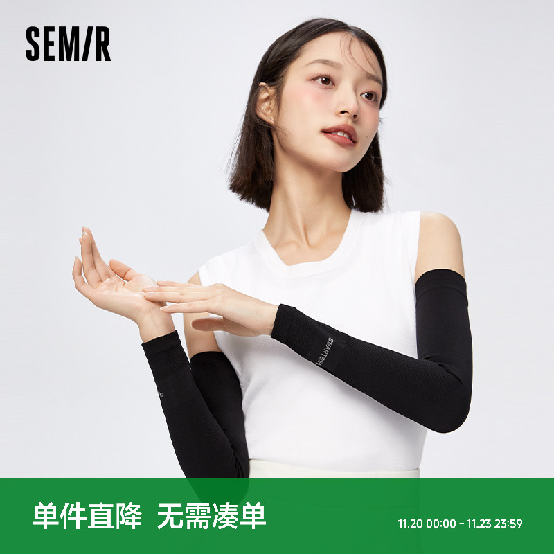 森马夏季防晒双色袖套