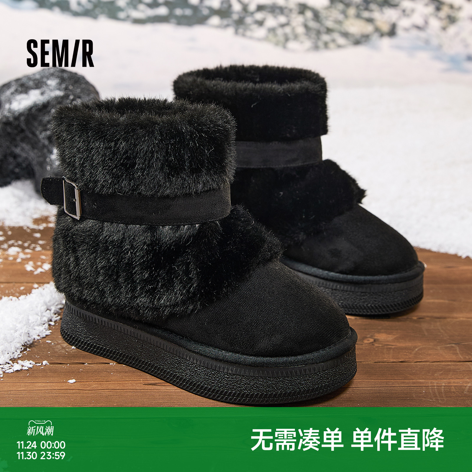 Semir冬季加绒加厚保暖雪地靴女